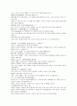 여선외사 31회 32회 33회 한문 및 한글번역 17페이지