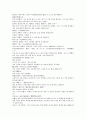 여선외사 31회 32회 33회 한문 및 한글번역 18페이지