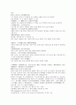 여선외사 31회 32회 33회 한문 및 한글번역 19페이지