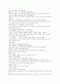 여선외사 31회 32회 33회 한문 및 한글번역 24페이지
