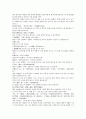 여선외사 31회 32회 33회 한문 및 한글번역 25페이지