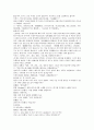 여선외사 31회 32회 33회 한문 및 한글번역 29페이지