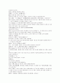 여선외사 31회 32회 33회 한문 및 한글번역 30페이지