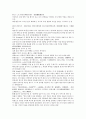 여선외사 31회 32회 33회 한문 및 한글번역 32페이지