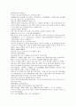 여선외사 31회 32회 33회 한문 및 한글번역 35페이지