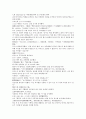 여선외사 31회 32회 33회 한문 및 한글번역 36페이지