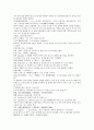 여선외사 31회 32회 33회 한문 및 한글번역 42페이지