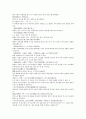 여선외사 31회 32회 33회 한문 및 한글번역 44페이지