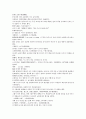 여선외사 31회 32회 33회 한문 및 한글번역 48페이지