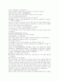 여선외사 31회 32회 33회 한문 및 한글번역 52페이지