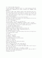 여선외사 31회 32회 33회 한문 및 한글번역 53페이지