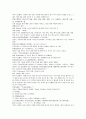 여선외사 31회 32회 33회 한문 및 한글번역 57페이지