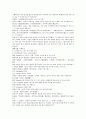 여선외사 31회 32회 33회 한문 및 한글번역 62페이지