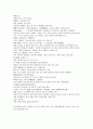 여선외사 31회 32회 33회 한문 및 한글번역 70페이지