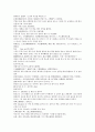 여선외사 34회 35회 36회 46페이지 원문 및 한글번역 5페이지