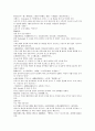 여선외사 34회 35회 36회 46페이지 원문 및 한글번역 9페이지