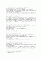여선외사 34회 35회 36회 46페이지 원문 및 한글번역 21페이지