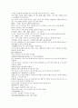 여선외사 34회 35회 36회 46페이지 원문 및 한글번역 24페이지