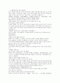 여선외사 34회 35회 36회 46페이지 원문 및 한글번역 27페이지