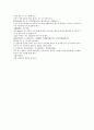 여선외사 34회 35회 36회 46페이지 원문 및 한글번역 32페이지