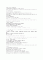 여선외사 34회 35회 36회 46페이지 원문 및 한글번역 36페이지
