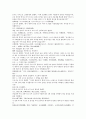 여선외사 34회 35회 36회 46페이지 원문 및 한글번역 39페이지