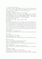 여선외사 34회 35회 36회 46페이지 원문 및 한글번역 42페이지