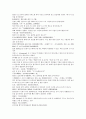 여선외사 34회 35회 36회 46페이지 원문 및 한글번역 44페이지