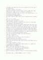 여선외사 37회 38회 39회 한문 및 한글번역 2페이지