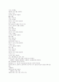 여선외사 37회 38회 39회 한문 및 한글번역 5페이지