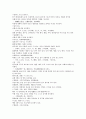 여선외사 37회 38회 39회 한문 및 한글번역 6페이지