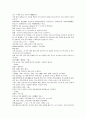 여선외사 37회 38회 39회 한문 및 한글번역 9페이지