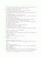 여선외사 37회 38회 39회 한문 및 한글번역 16페이지
