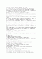 여선외사 37회 38회 39회 한문 및 한글번역 26페이지