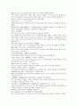 여선외사 37회 38회 39회 한문 및 한글번역 27페이지