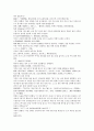 여선외사 37회 38회 39회 한문 및 한글번역 32페이지