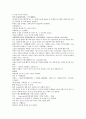 여선외사 37회 38회 39회 한문 및 한글번역 33페이지