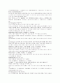 여선외사 37회 38회 39회 한문 및 한글번역 34페이지