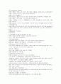 여선외사 37회 38회 39회 한문 및 한글번역 36페이지