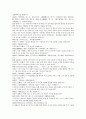 여선외사 37회 38회 39회 한문 및 한글번역 39페이지