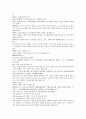 여선외사 37회 38회 39회 한문 및 한글번역 40페이지