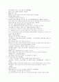 여선외사 37회 38회 39회 한문 및 한글번역 44페이지