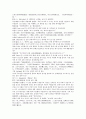 여선외사 37회 38회 39회 한문 및 한글번역 45페이지