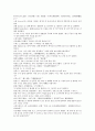 여선외사 37회 38회 39회 한문 및 한글번역 47페이지