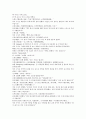 여선외사 37회 38회 39회 한문 및 한글번역 48페이지