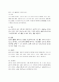 최근 변화된 결혼문화를 구체적인 예를 통해 설명하고 결혼의 의미가 어떻게 변화되고 있는지 내가 생각하는 결혼의 의미는 무엇인지 관련지어 기술하시오 3페이지