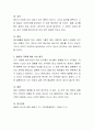 최근 변화된 결혼문화를 구체적인 예를 통해 설명하고 결혼의 의미가 어떻게 변화되고 있는지 내가 생각하는 결혼의 의미는 무엇인지 관련지어 기술하시오 4페이지