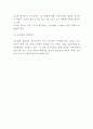 시장실패 정의와 원인분석 및 시장실패 사례분석과 해결방안 제시 - 시장실패 연구레포트 7페이지
