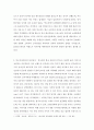 [ 각국의 문화 차이가 기업의 현지화 표준화 전략에 미치는 영향에 대하여 설명하시오 3페이지