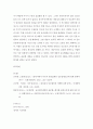 [ 각국의 문화 차이가 기업의 현지화 표준화 전략에 미치는 영향에 대하여 설명하시오 4페이지